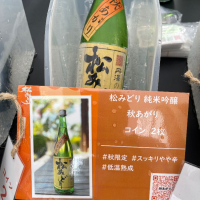 神奈川県の酒