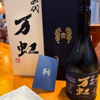 十四代