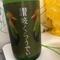 
            讃岐くらうでぃ_
            ともがゆくさん