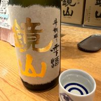 鏡山のレビュー by_ともがゆく