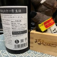 大信州のレビュー by_ともがゆく