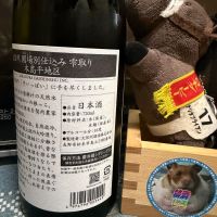 大信州のレビュー by_ともがゆく