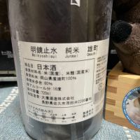 明鏡止水のレビュー by_ともがゆく