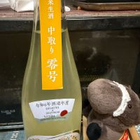 天明のレビュー by_ともがゆく