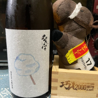 岩手県の酒