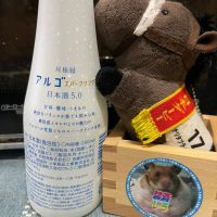 アルゴ 日本酒5.0のレビュー by_ともがゆく