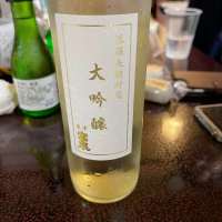 福島県の酒