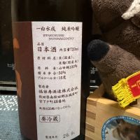 一白水成のレビュー by_ともがゆく