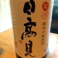 
            日高見_
            ともがゆくさん