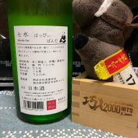 七水のレビュー by_ともがゆく
