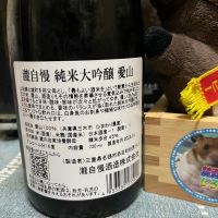 瀧自慢のレビュー by_ともがゆく