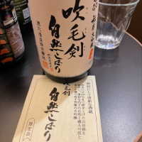 愛媛県の酒