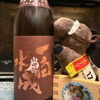一白水成