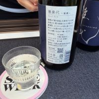 雅楽代のレビュー by_ともがゆく