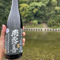 飛露喜