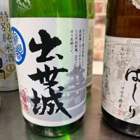 出世城