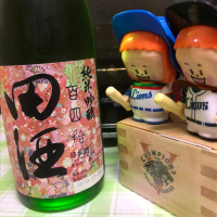 田酒のレビュー by_ともがゆく