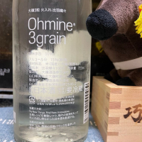 Ohmine (大嶺)のレビュー by_ともがゆく