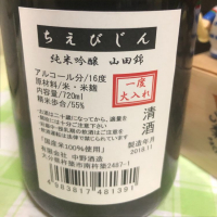 ちえびじんのレビュー by_ともがゆく