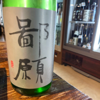 新潟県の酒