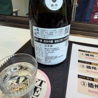 播州一献のレビュー by_ともがゆく