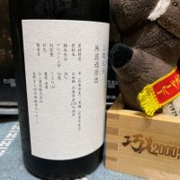 山三のレビュー by_ともがゆく
