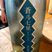 島根県の酒