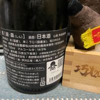 甍のレビュー by_ともがゆく