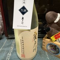 廣戸川のレビュー by_ともがゆく