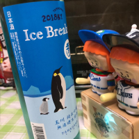 Ice Breakerのレビュー by_ともがゆく