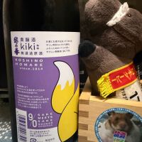 越の誉のレビュー by_ともがゆく