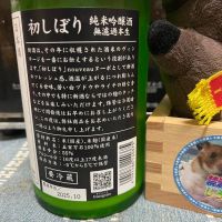 鳳凰美田のレビュー by_ともがゆく