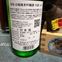 車坂のレビュー by_ともがゆく