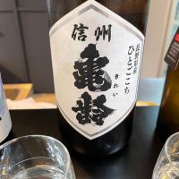 信州亀齢