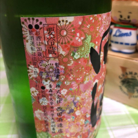 田酒のレビュー by_ともがゆく
