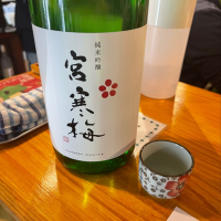 宮城県の酒