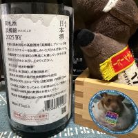 荷札酒のレビュー by_ともがゆく