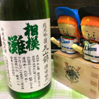 神奈川県の酒