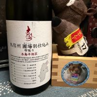 
            大信州_
            ともがゆくさん