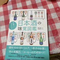 Ohmine (大嶺)のレビュー by_ともがゆく