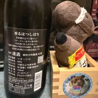 三千盛のレビュー by_ともがゆく