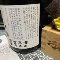 山川光男のレビュー by_ともがゆく