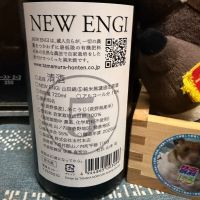 NEW ENGIのレビュー by_ともがゆく