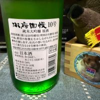 水府自慢のレビュー by_ともがゆく