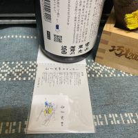 山川光男のレビュー by_ともがゆく