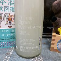 Ohmine (大嶺)のレビュー by_ともがゆく