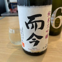 三重県の酒