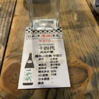 
            十四代_
            ともがゆくさん