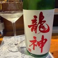 龍神