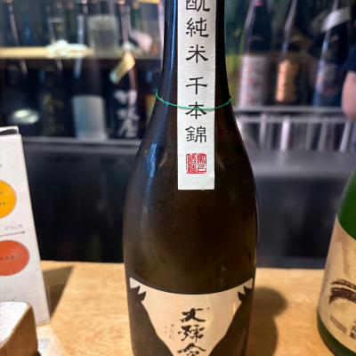 大号令のレビュー by_たけ